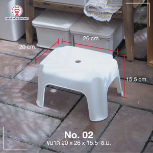 เก้าอี้ รุ่น 02 และ 05 เก้าอี้พลาสติก ทรงเตี้ย เก้าอี้ในสวน เก้าอี้นั่ง นําง่ายฮง