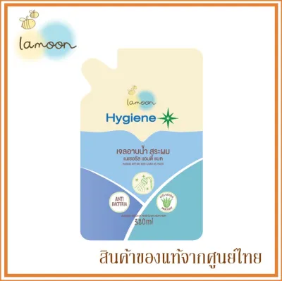 Lamoon Hygiene Plus ละมุน สบู่อาบน้ำ เจลอาบน้ำ สระผม Natural Body & Hair Gel Wash 380 ml. ถุงรีฟิล
