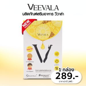 [สินค้าใหม่ Veevara] ผงน้องหอม คุณต้นหอม ผลิตภัณฑ์เสริมอาหาร บอกลาปัญหากวนใจเพื่อผู้หญิงโดยเฉพาะ