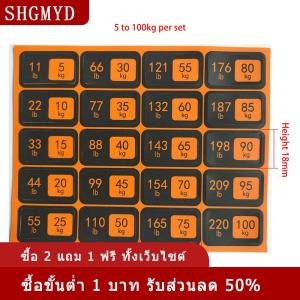 [COD] SHGMYD สติกเกอร์น้ำหนักติดพื้นหลังสีดำสีขาวขนาด4.5กก. ถึง150กก. สำหรับฝึกความแข็งแรงในยิม