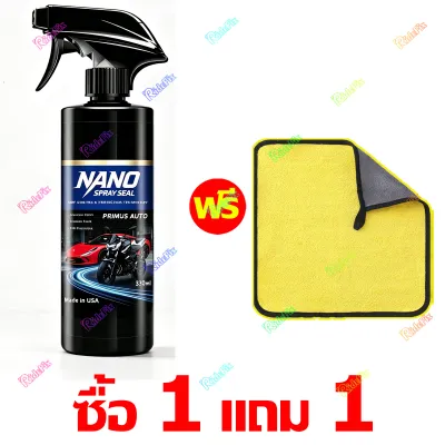 สว่างกว่าขี้ผึ้ง!!เคลือบสีรถยนต์ น้ำยาเคลือบแก้ว กันน้ำและป้องกันการเปรอะเปื้อน 300ml เคลือบแก้ว น้ำยาเคลือบแก้ว น้ำยาเคลือบเงา น้ำย