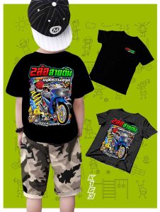 เสื้อยืดเด็กสกรีนลาย 2ล้อสายดัน K163 สีดำ แขนสั้น เนื้อผ้าCotton 100% สกรีนคมชัดตรงปก Bkscreenshirt