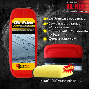 น้ำยาเคลือบกระจก กันน้ำ กันฝุ่น ของแท้เกรดพรีเมี่ยม ใช้งานได้จริง แถมฟรีผ้าไมโครอย่างดี 1ผืน เคลือบแล้วใช้งานได้นานถึง 3เดือน น้ำยาเกรดดีสุด ส่งไว