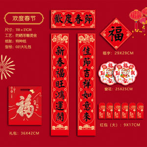 Spring Festival Couplets 2025 Gold Stamped Black Gold Couplets 118 Gold Stamping Gift Pack Spring Festival Couplets Gift Pack Advertising Bulk Purchase