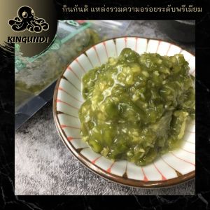 วาซาบิดอง ขนาด 250กรัม วาซาบิซอง วาซาบิดอง วาซาบิญี่ปุ่น วาซาบิสด วาซาบิดองญี่ปุ่น วาซาบิบดซอง