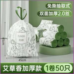 Garbage Bag Leak-proof Plastic Bag Portable Wormwood Strong Load-bearing Capacity Thickened Material