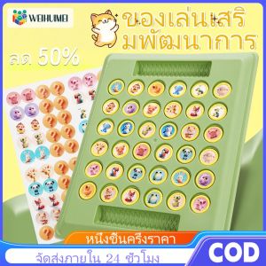 WEIHUIMEI เกมกระดานพลิกสัตว์ ของเล่นเพื่อการศึกษาสำหรับเด็ก หมากรุกความจำสำหรับสองคน เกมแบบโต้ตอบระหว่างพ่อแม่และลูก ของเล่นสําหรับเด็ก ของเล่นเสริมพัฒนาการ