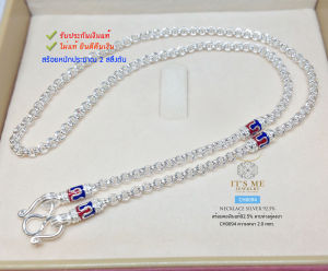 สร้อยคอเงินแท้92.5% สร้อยสำหรับเด็ก ลายห่วงคู่-ลงยา ขนาด 2สลึงตัน ยาว 14 นิ้ว(เนื้อเงินแท้)