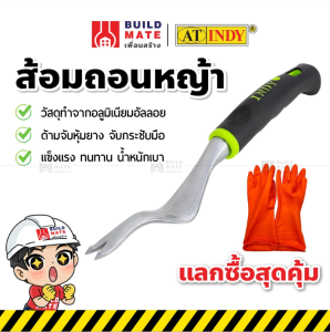 เครื่องถอนหญ้า ส้อมกำจัดวัชพืช ขนาด 0.15 x 0.12 นิ้ว แข็งแรง น้ำหนักเบา