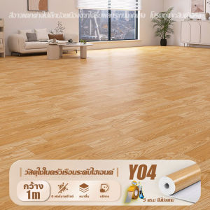 ทนทาน100ปี💖กระเบื้องยาง pvc หนา 2 มม. เสื่อน้ำมันปูพื้น ปูพื้นห้องนอน ป้องกันลื่น ทนทานการเสื่อมสภาพ มีเครื่องมือให้ฟรี