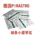Germany PIRASTRO Chromcor Pirasto Green Violin String EADG Steel String Nylon String.