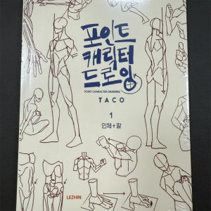 Figure Drawing Practice Book Anatomy Structure Workbook Dynamic Poses Sketching Guide Artist Study