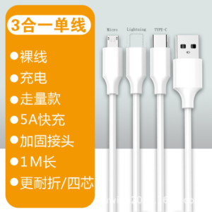 🔥READY STOCK IN MALAYSIA🔥 5A Fast Charging Cable 1.2m 3 in 1 Suitable For iPhone / IOS / Apple / Android / Samsung / Oppo / Vivo / Xiaomi / Redmi / Micro / Huawei / Type C USB Cable Mobile Phone Cable