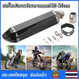 Braun Mall-ท่อไอเสียรถจักรยานยนต์38-51มม.ท่อไอเสียรถATVแบบกันลื่นพร้อมก้านจับแบบเสียงเงียบ