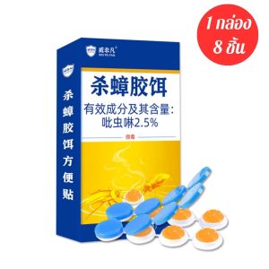 ยาฆ่าแมลงสาบ กำจัดแมลงสาบ ยากำจัดแมลงสาบ ไล่แมลงสาบ ที่ดักแมลงสาบ cockroaches killer ฆ่าแมลงสาบ แมลงสาบ กำจัด เหยื่อกำจัดแมลงสาบ เจลกำจัดแมลงสาบ