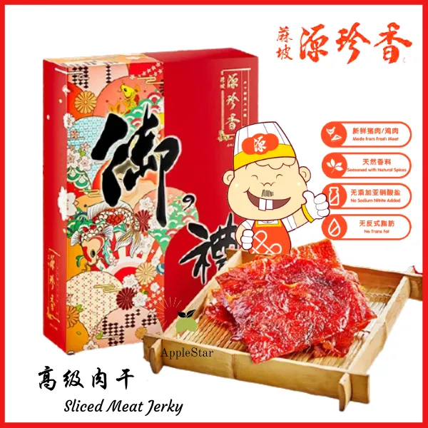 【源珍香】 肉干系列 500G 高级肉干 上等肉干 鸡肉干 辛辣韩式肉干 东坡肉干 元宝肉干 辣椒肉干 火腿黑胡椒肉干 金棒肉干 源珍香肉干 ...