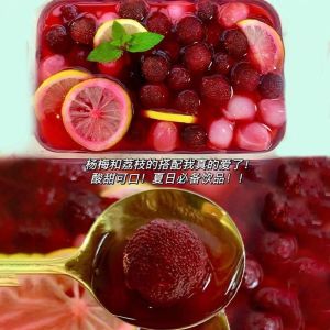 Litchi bayberry lemon combination summer fruit tea荔枝杨梅柠檬组合夏季果茶泡水冲泡学生办公喝水水果茶