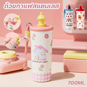 【OKADI】 COD ถ้วยฉนวนการ์ตูน ถ้วยกาแฟสแตนเลส 316 สไตล์ครีม การจับคู่สีการ์ตูน ถ้วยน้ำฟาง เชือกมือแบบพกพา