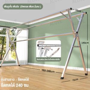 BMZAR ลดพิเศษ ราวตากผ้าบาร์คู่ x series ราวตากผ้าขนาดใหญ่ มีหลายขนาดให้เลือก ยืด-หด พับเก็บได้ สแตนเลส ราวตากผ้าคอนโด ราวเก็บของ ราวตาก ที่ตากผ้า ราวตากผ้า ราวแขวนเสื้อ ราวตากผ้าตั้งพื้น ที่แขวนผ้า ราวแขวน ราวตากผ้าตั้งพื้นราว ราวที่ตากผ้า มีปลายทาง