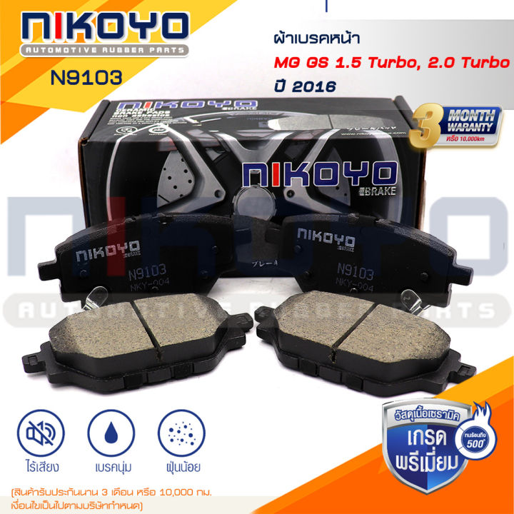 ปัญหาของ deep learning: vanishing vs... ผ้าเบรคหลัง MG GS 1.5 Turbo 2.0 Turbo ปี 2016 รหัสสินค้า N9103 NIKOYO ...