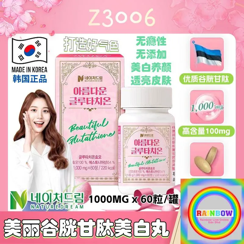 nature dream beautiful glutathione 1000mg x 60Tablets 60 READY STOCK | Nature Dream