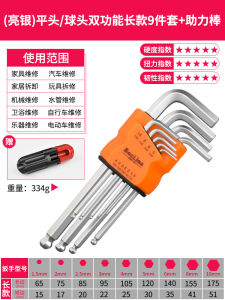 AE Baolian Hexagonal Wrench Set 6 Corner screwdriver tool hexagonal alloy torx wrench universal metric