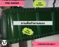 สายพานลำเลียง PVC preorder. 