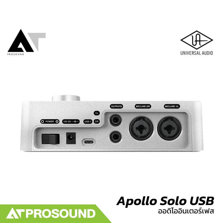 Universal%20Audio%20Apollo%20Solo%20USB%20Heritage%20Edition%20%E0%B8%AD%E0%B8%AD%E0%B8%94%E0%B8%B4%E0%B9%82%E0%B8%AD%E0%B8%AD%E0%B8%B4%E0%B8%99%E0%B9%80%E0%B8%95%E0%B8%AD%E0%B8%A3%E0%B9%8C%E0%B9%80%E0%B8%9F%E0%B8%8B%20DSP%20%E0%B8%AA%E0%B8%B3%E0%B8%AB%E0%B8%A3%E0%B8%B1%E0%B8%9A%20Windows%20ATProsound%20-%20Image%203