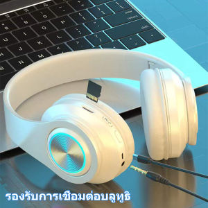 3in1 หูฟังครอบหู หูฟังบลูทูธ หูฟังเกมมิ่ง หูฟังไอโฟน หหูฟังแบบครอบหู หูฟังเล่นเกม หูฟัง Gaming gear ชุดหูฟัง Gaming Headset ชุดหูฟังเหมาะสำหรับเล่นเกม หูฟังสำหรับเล่นเกม การ์ดหน่วยความจำแบบถอดได้ Bluetooth headphone ใช้กับมือถือได้ไ