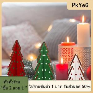 [COD] PkYeG TOOL โต๊ะไม้3ชิ้นประดับต้นคริสต์มาสแบบเรียบง่ายบ้านไร่ต้นคริสต์มาสที่ทำจากไม้ชิ้นกลางโต๊ะเล็กต้นคริสต์มาส