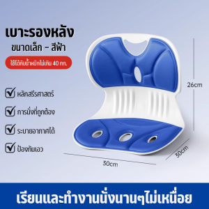 เบาะรองนั่งเพื่อสุขภาพ ที่นั่งเก้าอี้แก้ไข เบาะรองนั่ง ที่รองนั่งเพื่อสุขภาพ ปวดหลัง สะโพก Ergonomic มี 2 ขนาดให้เลือก