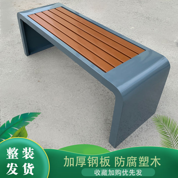 Park chair outdoor bench anticorrosive plasticwood long chair outdoor