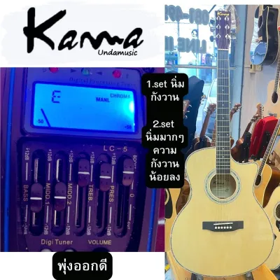 กีต้าโปร่งถูก 40 KAMA Undamusic GA40C ขนาด 40นิ้ว เล่นง่าย คอบางกระชับมือ เสียงใสพุ่งกังวาน พร้อมเซ็ตอัพให้ฟรี แถม กระเป๋ากีต้า