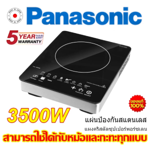 ร้อนขึ้นเร็วใน 3วิ เตาแม่เหล็กไฟฟ้า2200W(กำลังไฟแรงสูง ระบบทัชสกรีน ทำความสะอาดง่าย)  ใช้ได้กับกระทะทุกแบบ เวลาอัจฉริยะ กันความร้อนสูง/กันไฟรั่ว/กันเผาแห้ง เตาไฟฟ้าอินฟา เตาแก๊สไฟฟ้า เตาแม่เหล็ก ทำความสะอาดง่ายเตา