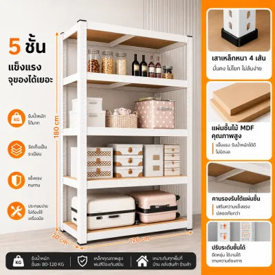 （โปรโมชั่นพิเศษ）ชั้นวางของ ชั้นวางของชั้นเหล็ก รับน้ำหนัก 1000กก. สแตนเลส+ไม้ 6/5/4/3ชั้น ชั้นเก็บอุปกรณ์ แข็งแรง ทนทาน เลือกได้หลายขนาด