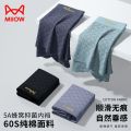 Catman Genuine Men's Underwear High-end Seamless Quick-dry Autumn Winter Boxer Briefs Breathable Antibacterial Pure Cotton Men's Boxer Shorts. 