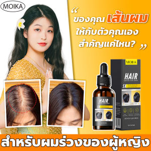 สำหรับผมร่วงของผู้หญิง เซรั่มปลูกผม เร่งผมยาว น้ำยาปลูกผม กระตุ้นผมออกใหม่ยาปลูกผม ป้องกันผมร่วง เห็นผล แท้ มีอย ปลอดภัย