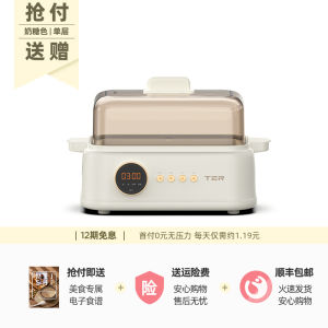 TER Juneng Fresh Steamer Electric Steamer Steamed Stew Pot Multi-Functional Household Stew Cup Automatic Reservation Steam Pot