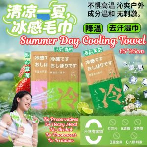 3pcs片 Summer Day Cooling Towel 夏天冰凉毛巾 夏天消暑冰感毛巾 Herbal Cooling Towel 草本冰感毛巾 茉莉香冰感毛巾 Jasmine Scent Cooling Wipes