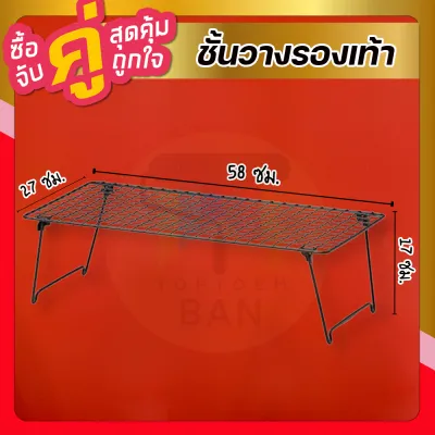 ชั้นวางรองเท้า ถาดวางรองเท้า ใน/นอกอาคาร