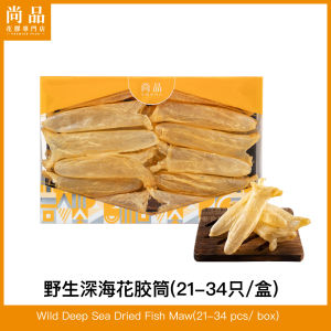 Dried Fish Maw Wild Deep Sea (21-34 pcs/ box) 野生深海花胶筒(21-34只/盒)(130克/g)