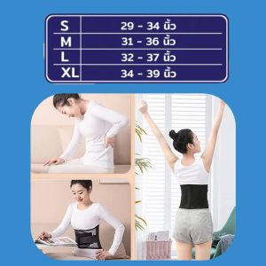 เข็มขัดพยุงหลัง พยุงหลัง สายรัดเอว มีแถบ ดามหลัง ที่หยุงหลัง แก้ปวดเมื่อย เสริมบุคลิกภาพ หลังตรง ป้องกันการบาดเจ็บ