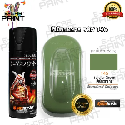 สีสเปรย์ Samurai สีมาตรฐาน Standard Colours พ่นรถมอเตอร์ไซค์ สีพ่นรถ สีพ่นล้อ พ่นถังน้ำมัน ขนาด400ml