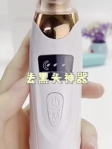 Electric Vacuum Suction Blackhead Remover Facial Pore Extractor USB Rechargeable