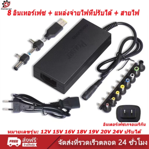 หม้อแปลง​ adapter อแดปเตอร์ทรงยาว 8หัว ปรับแรงดันได้ตั้งแต่ max เปลี่ยนโดยการเลื่อนสวิทช์ 12V 15V 16V 18V 19V 20V 24V