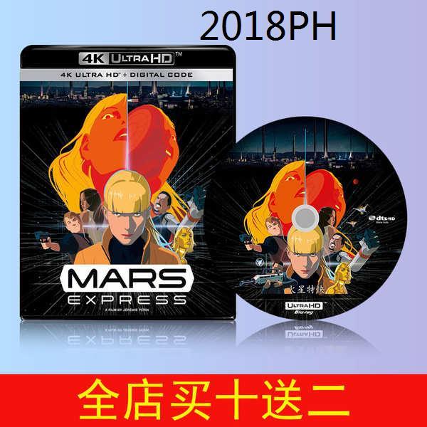 Mars Express 2023 4K Blu-ray Disc French English DTS-HDMA5.1 UHD HDR ...
