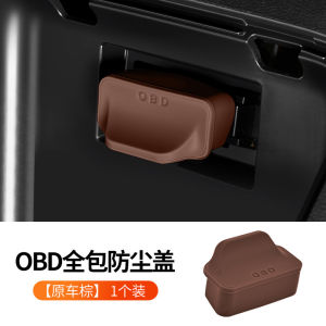 Car Obd Interface Protective Cover Silicone Dust Cover Computer Diagnostic Car Interior Accessories Modification Parts Universal汽车通用OBD保护盖