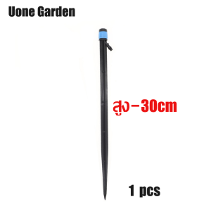 Uone Garden พร้อมส่ง W215 ชุดหัวน้ำหยด และสปริงเกอร์ หัวสีฟ้าละอองน้ำรอบทิศ แบบปรับได้ พร้อมก้านปักยาว 18ซม/30ซม