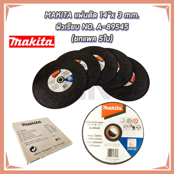 MAKITA แผ่นตัดเหล็ก 14 นิ้ว รุ่น A-89545 (1กล่อง5ใบ) คม ทน แข็งแรง ...