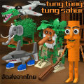 BEIBEI 🚀จัดส่งจากไทย🚀tung tung tung sahur ตัวต่อ ซีรี่ส์ tralalero tralala toy AI Spoof building block. 